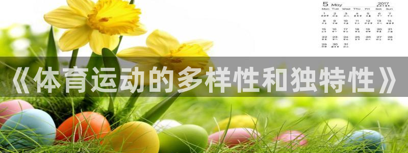 米兰体育官网下载平台假的吗是真的吗吗