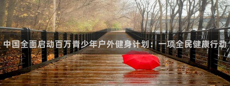 米兰体育官网下载娱乐